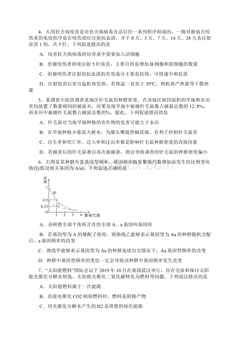 湖北省十堰市高三年级元月调研考试理综试题文档格式.docx_第2页