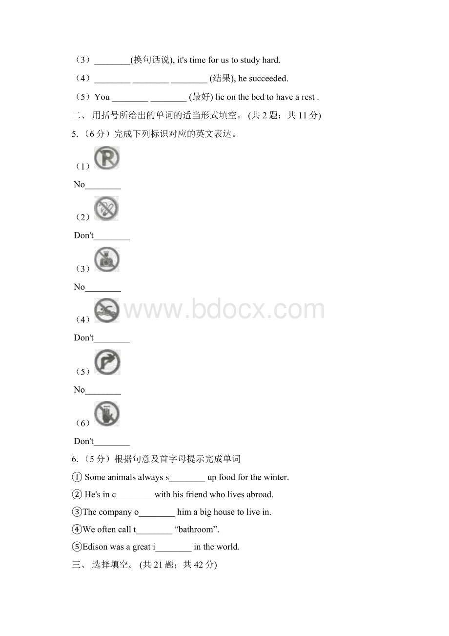 外研版英语九年级上Module 5 Unit 3Language in use同步练习I卷Word文件下载.docx_第2页