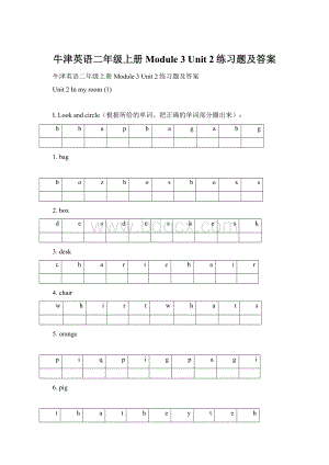 牛津英语二年级上册Module 3 Unit 2练习题及答案Word格式.docx