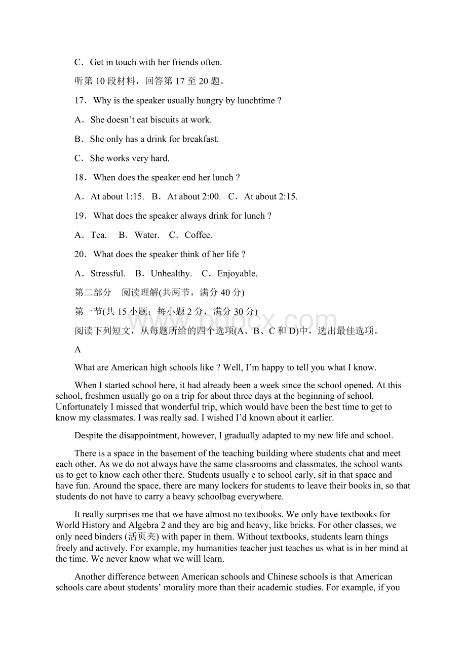 高一上学期第一次月考考试英语试题 含答案Word文件下载.docx_第3页