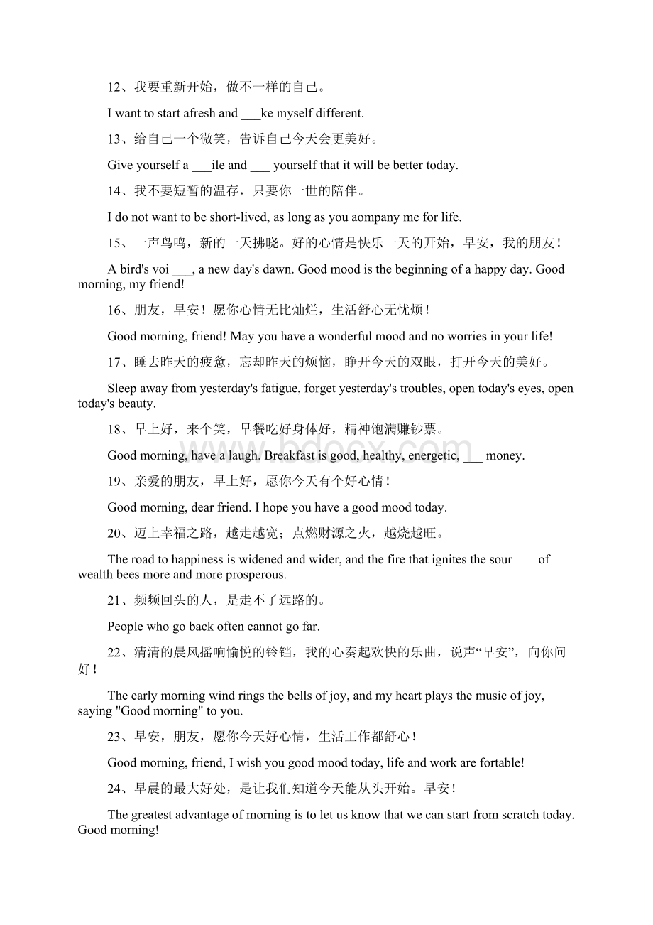 英语早安问候语大全.docx_第2页