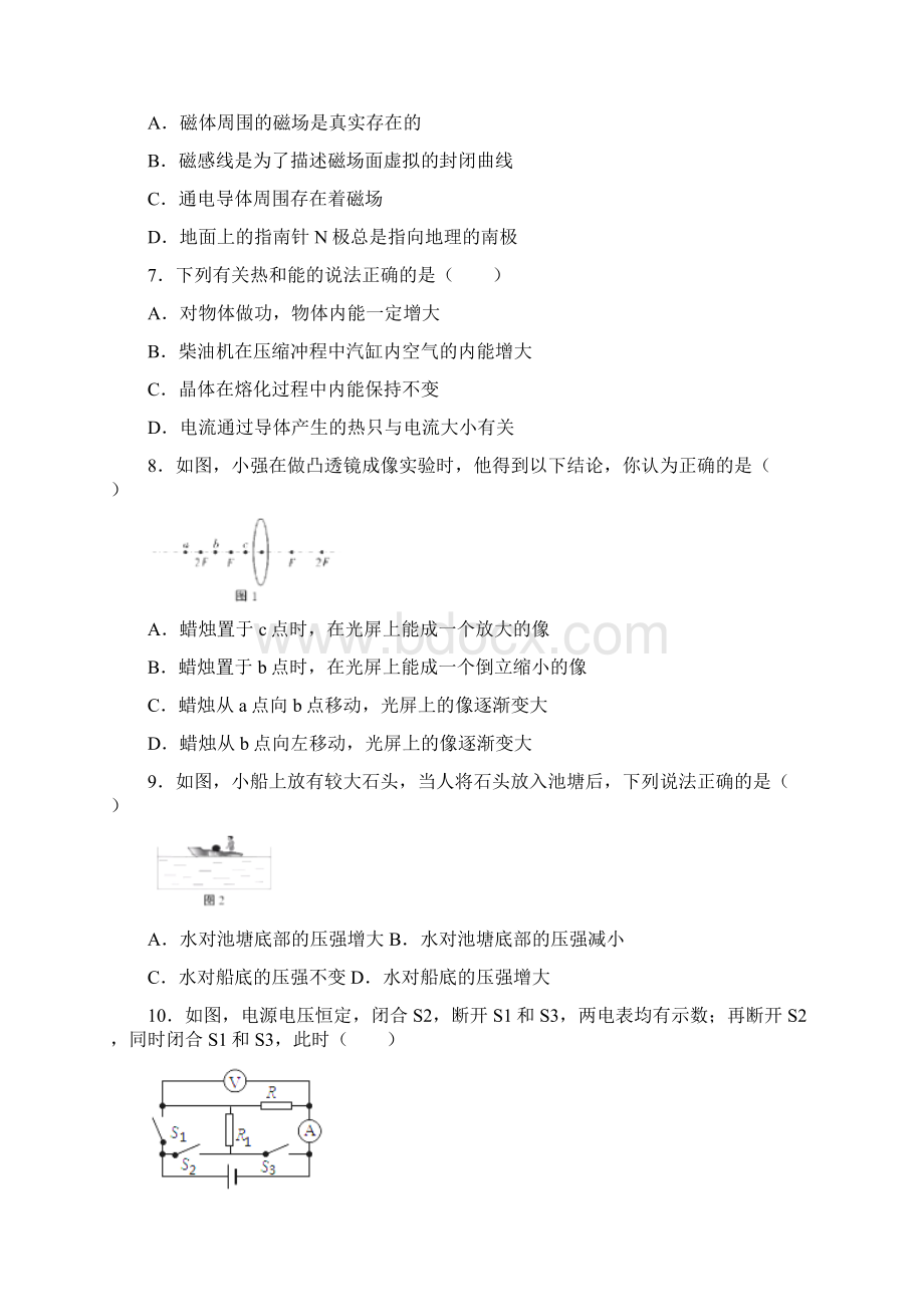 湖北省恩施州中考物理试题及答案物理中考真题中考.docx_第2页