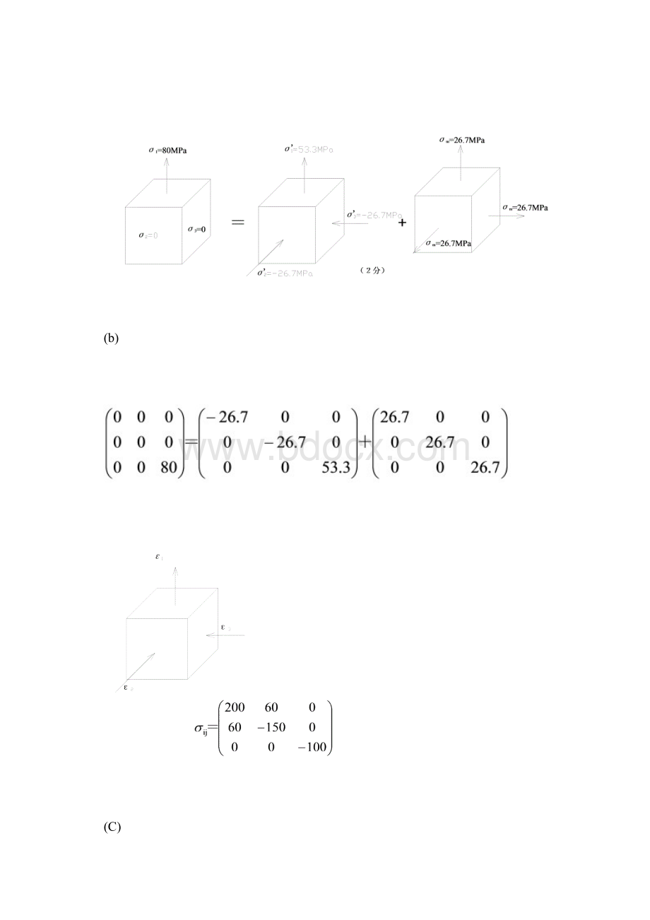 打印复习题.docx_第2页