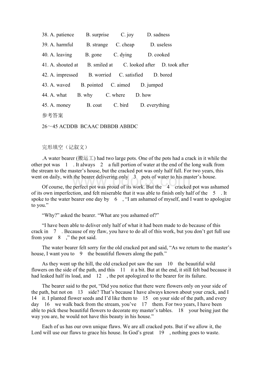 高考英语 完形填空精英训练题22Word文档格式.docx_第2页