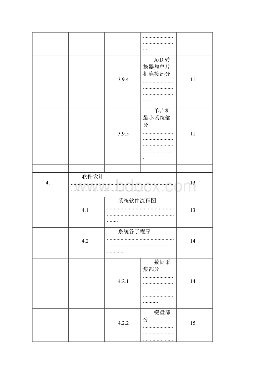 智能加湿系统DOCdoc.docx_第3页