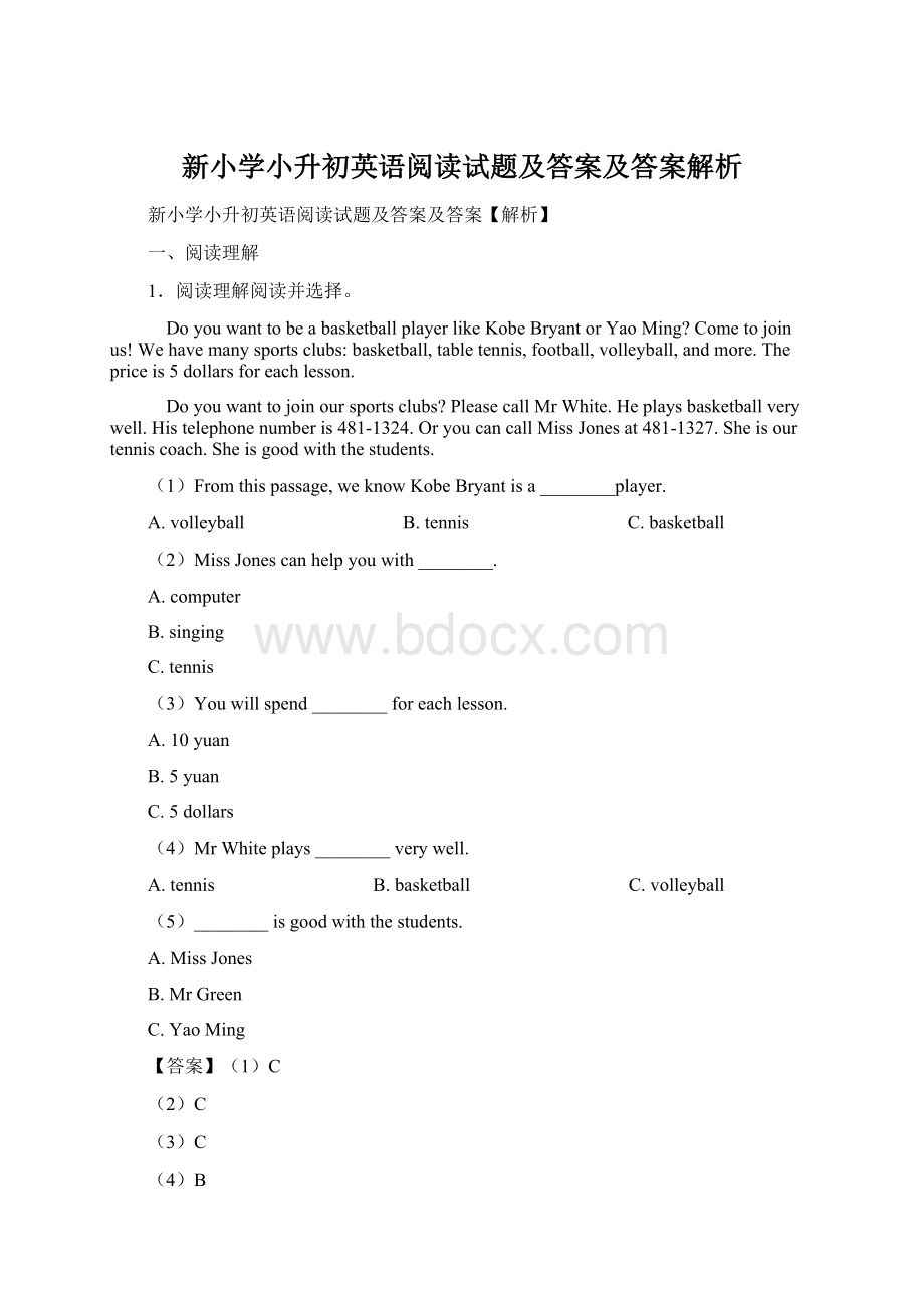 新小学小升初英语阅读试题及答案及答案解析Word格式文档下载.docx