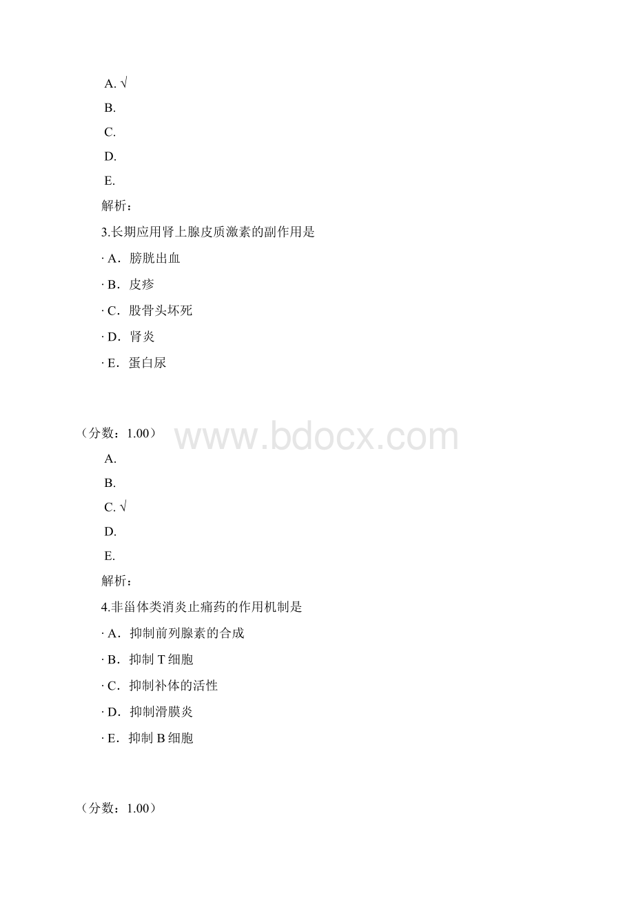 内科专业五2试题Word格式文档下载.docx_第2页