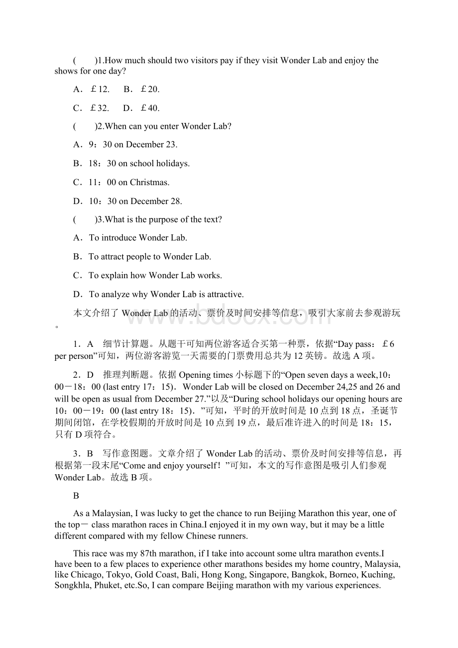 高中英语选修7Unit1Livingwell单元测试.docx_第2页