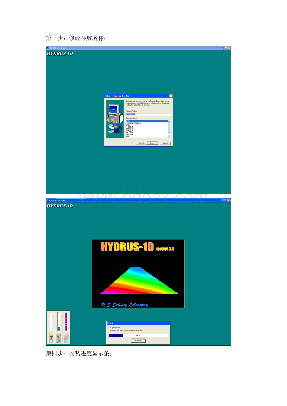 Hydrus软件使用实例.docx_第3页