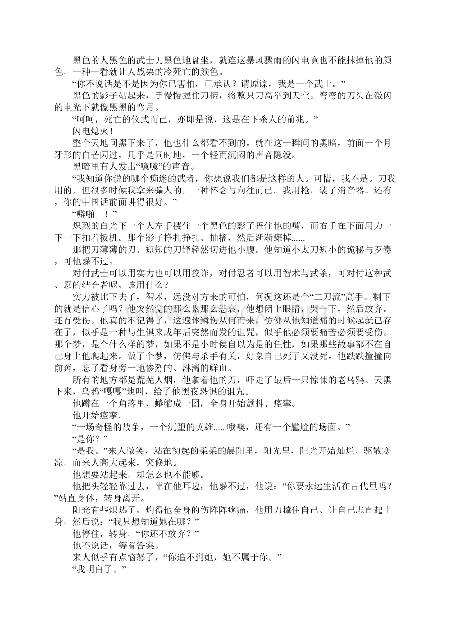 记忆中的水纹高三作文.docx_第2页