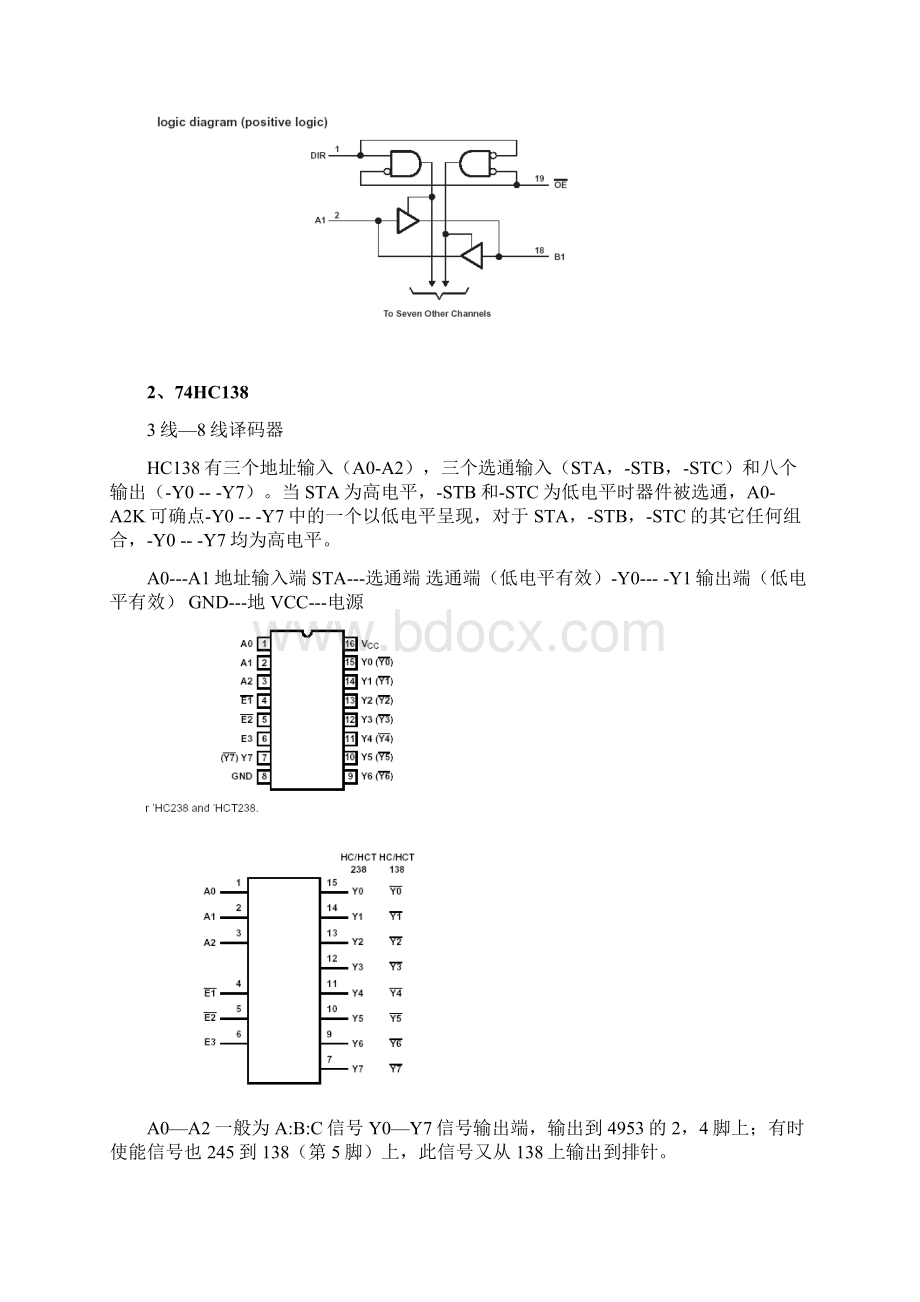 LED显示屏芯片原理图Word格式文档下载.docx_第2页