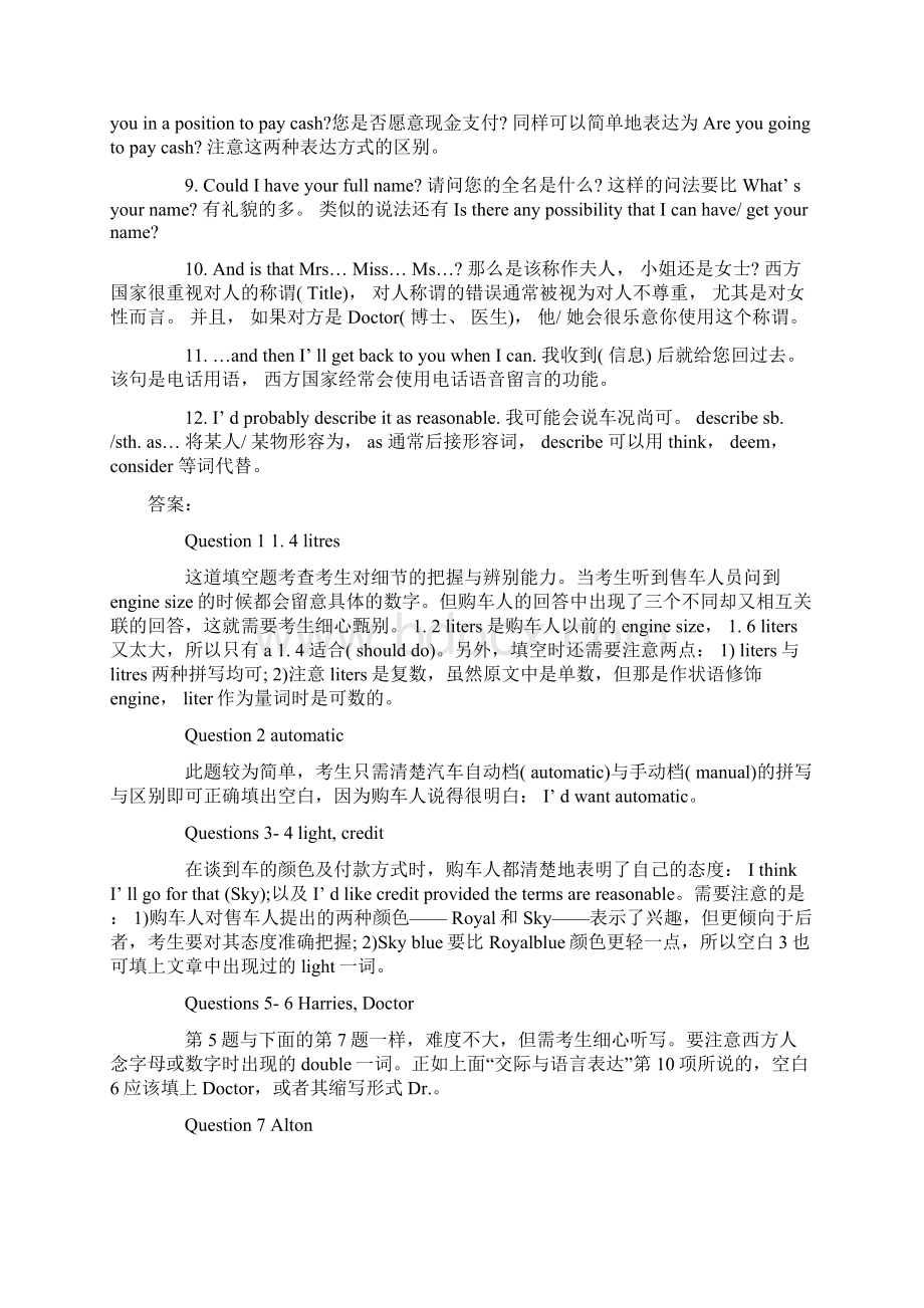 雅思剑桥听力test解析Word文档下载推荐.docx_第2页