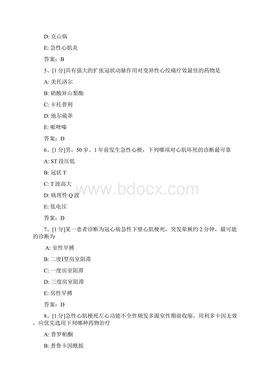 冠心病习题2Word文档下载推荐.docx_第2页