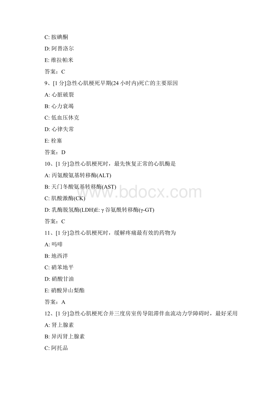 冠心病习题2Word文档下载推荐.docx_第3页