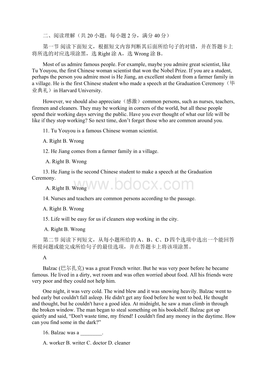 外研版九年级英语上Moudle7单元检测和答案.docx_第2页