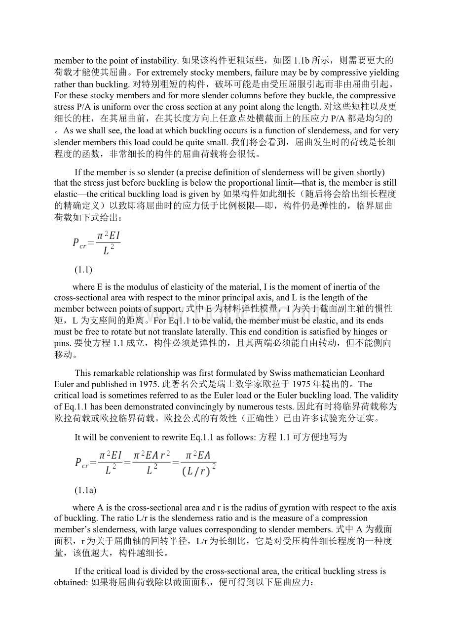 土木工程专业英语全部文档格式.docx_第3页