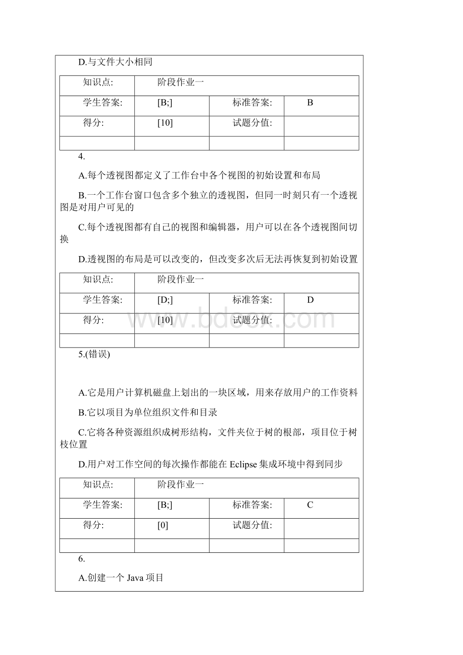 16秋北邮大学英语3阶段作业1.docx_第2页