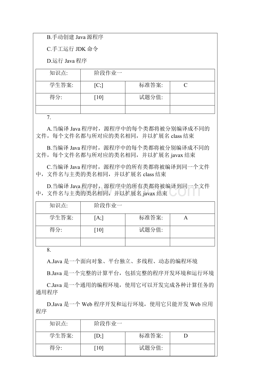 16秋北邮大学英语3阶段作业1.docx_第3页