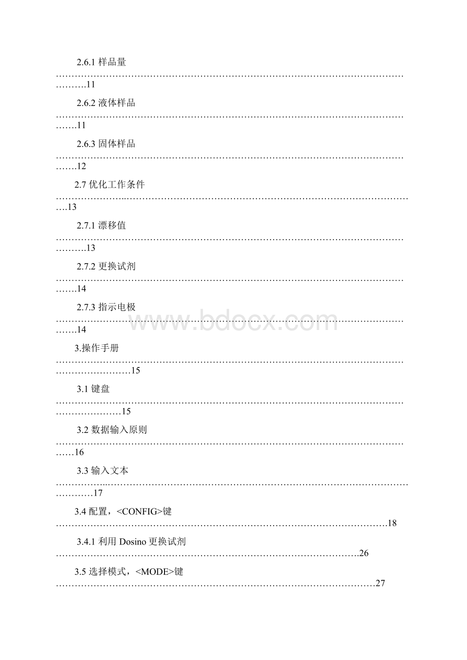 水分仪831中文操作手册.docx_第2页