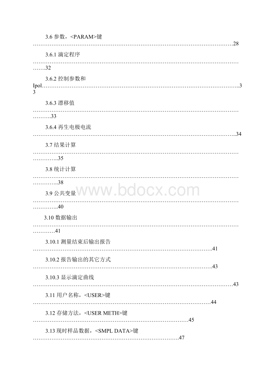 水分仪831中文操作手册.docx_第3页