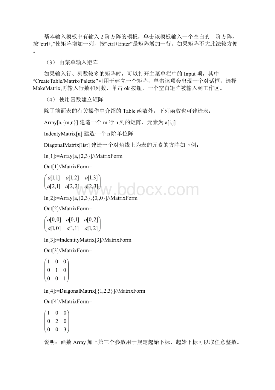 线性代数实验.docx_第3页