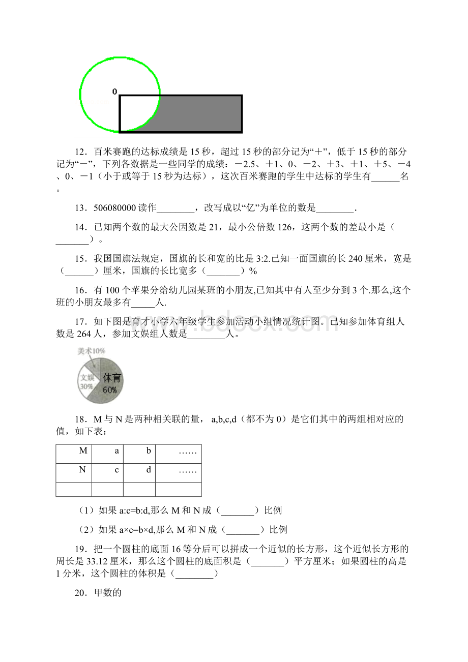 《人民币兑换》教学反思.docx_第3页