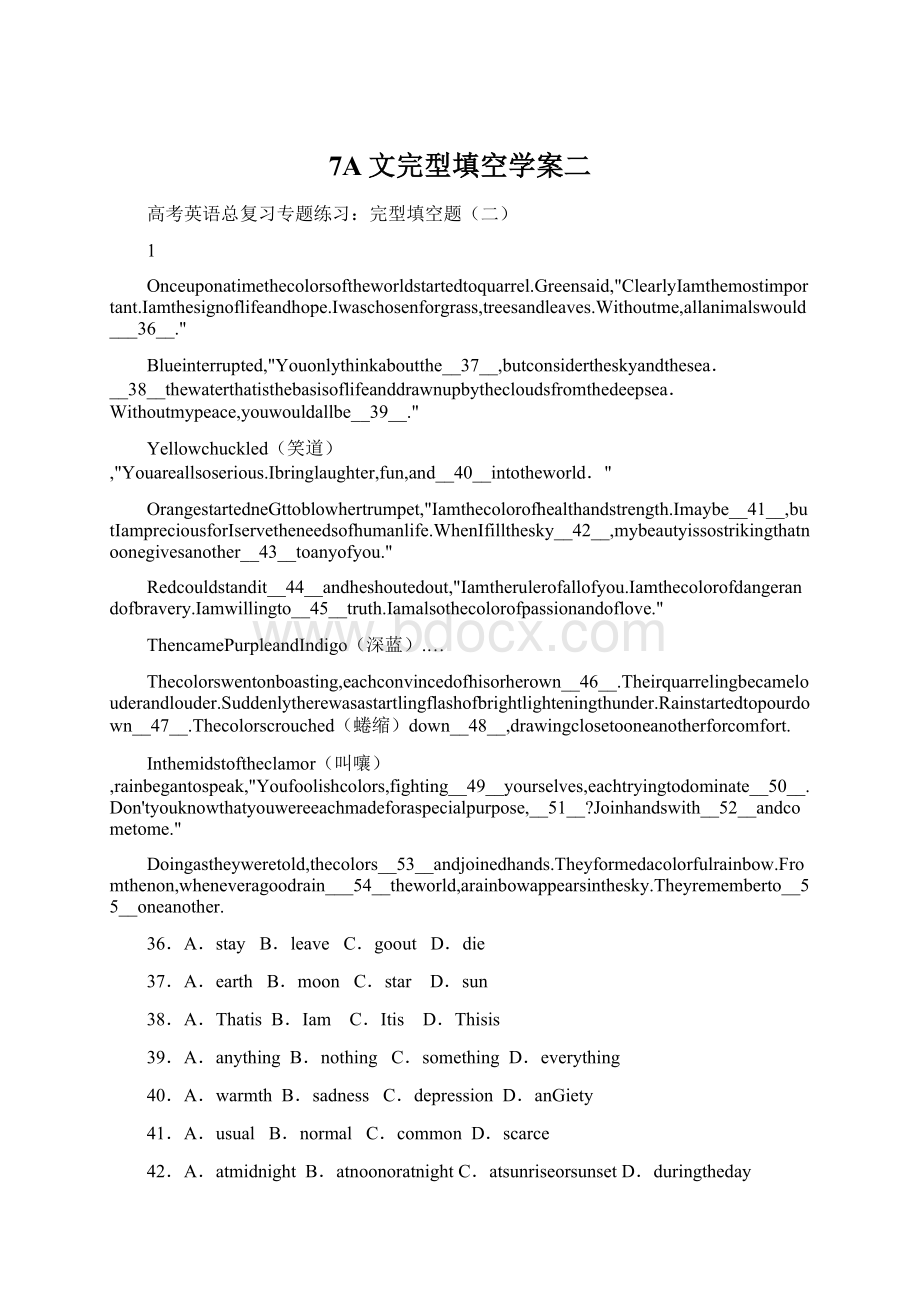 7A文完型填空学案二.docx_第1页