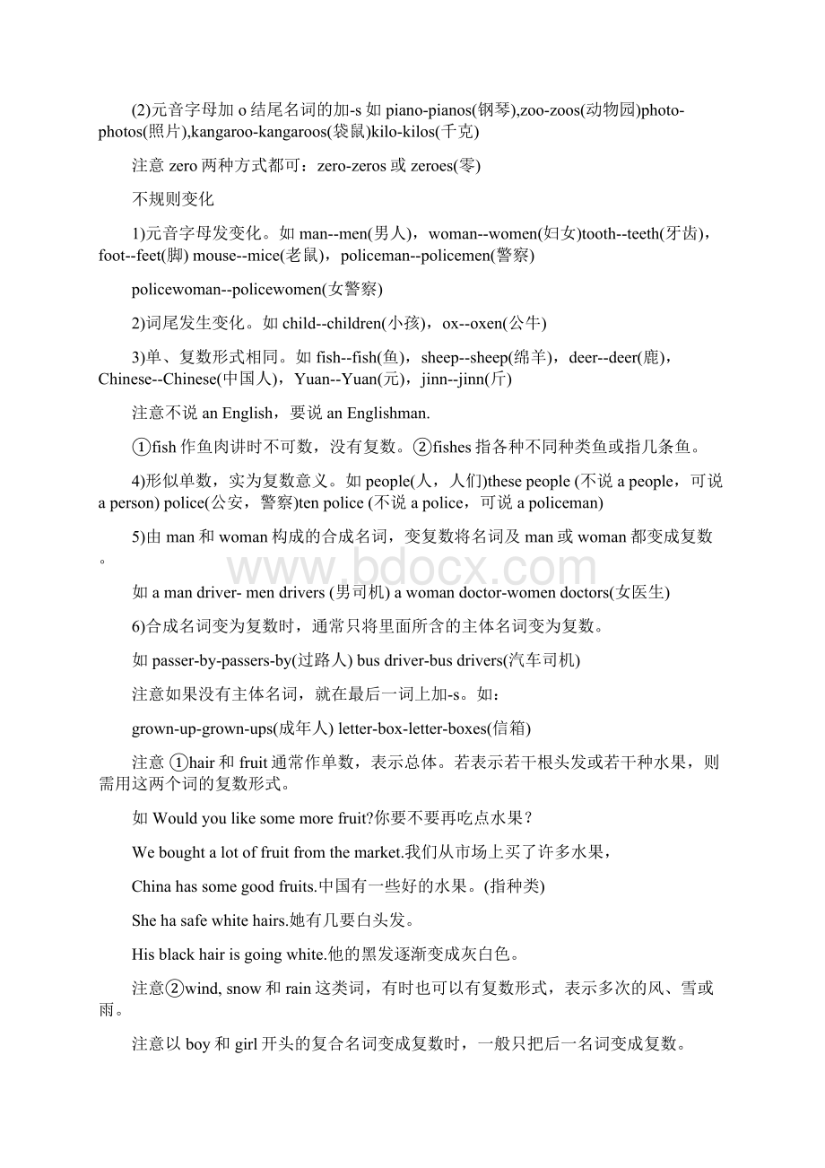 小学英语语法总结材料大全.docx_第3页