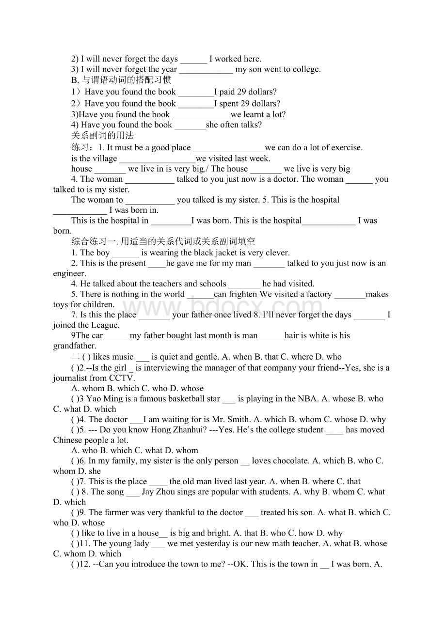 初一英语作文从句练习精选Word格式文档下载.docx_第2页