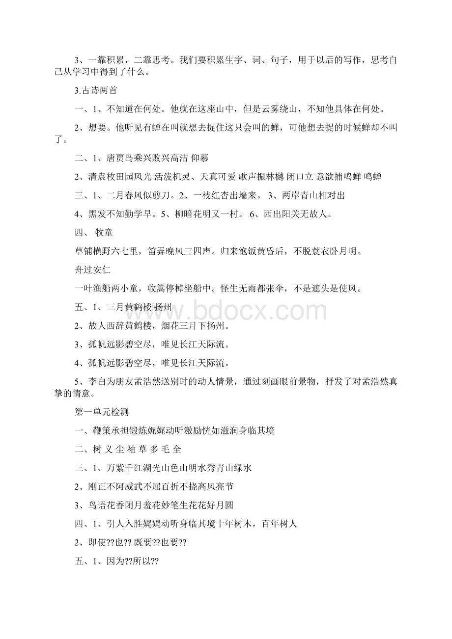 大象画家阅读答案.docx_第2页