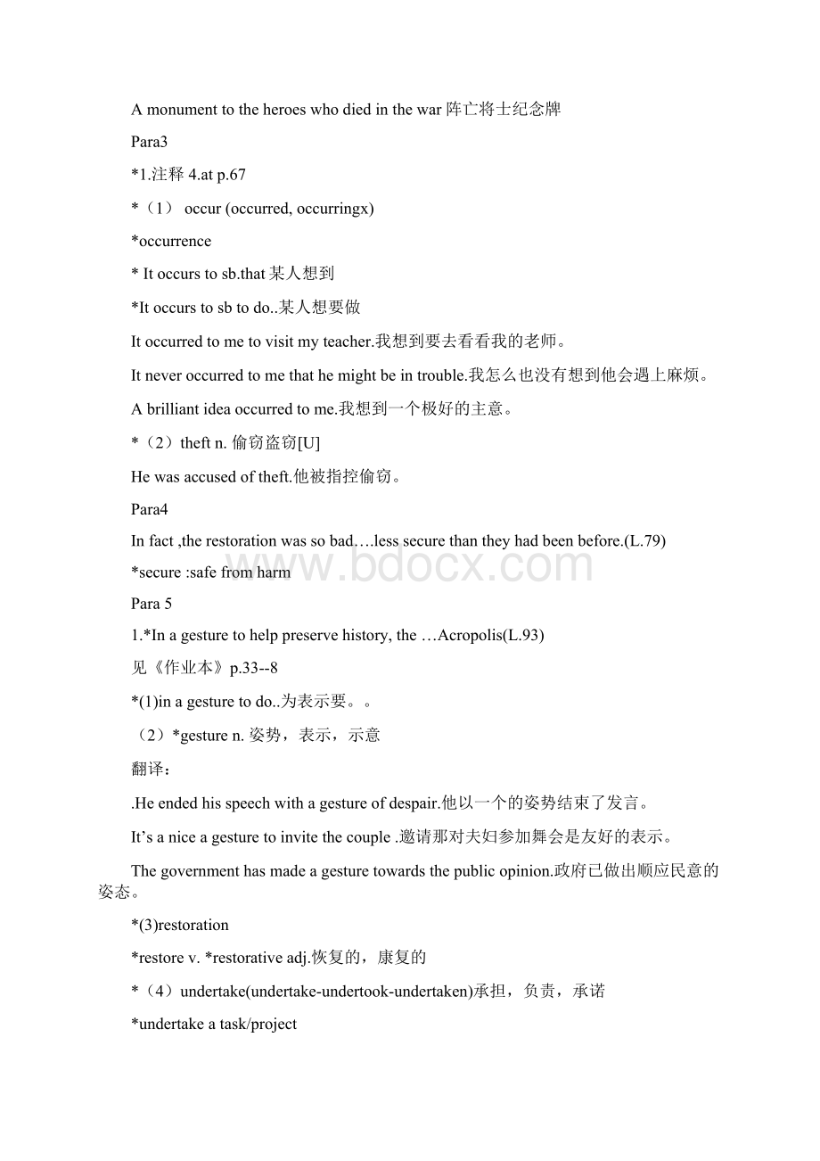 牛津高中英语模块9Unit2课文学习.docx_第3页