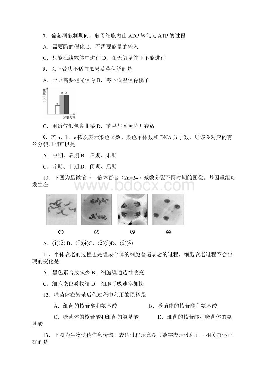 市朝阳区学年度第二学期期末统一考试.docx_第3页