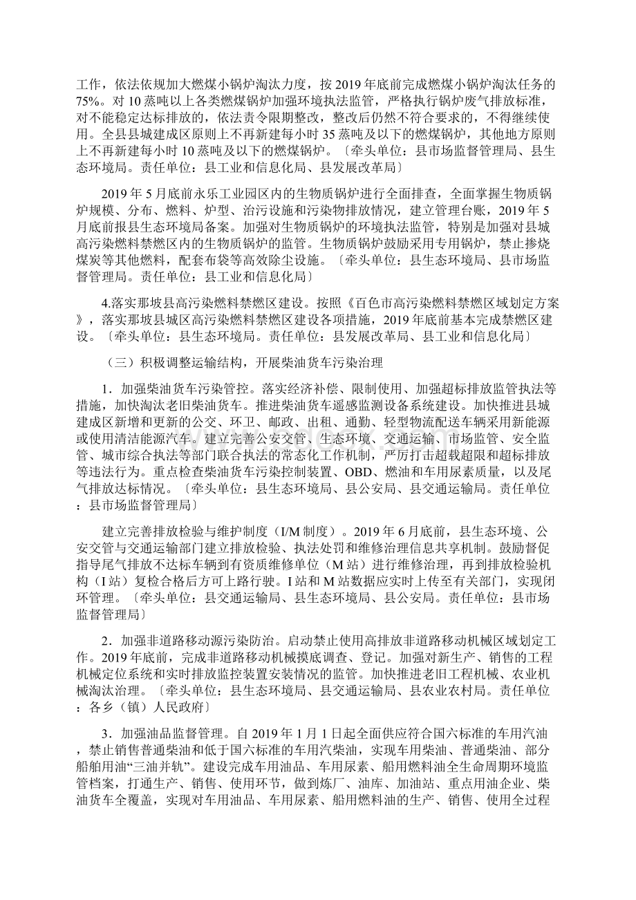 广西那坡发电Word下载.docx_第3页