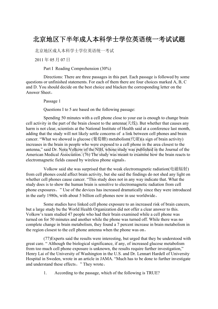 北京地区下半年成人本科学士学位英语统一考试试题Word格式.docx