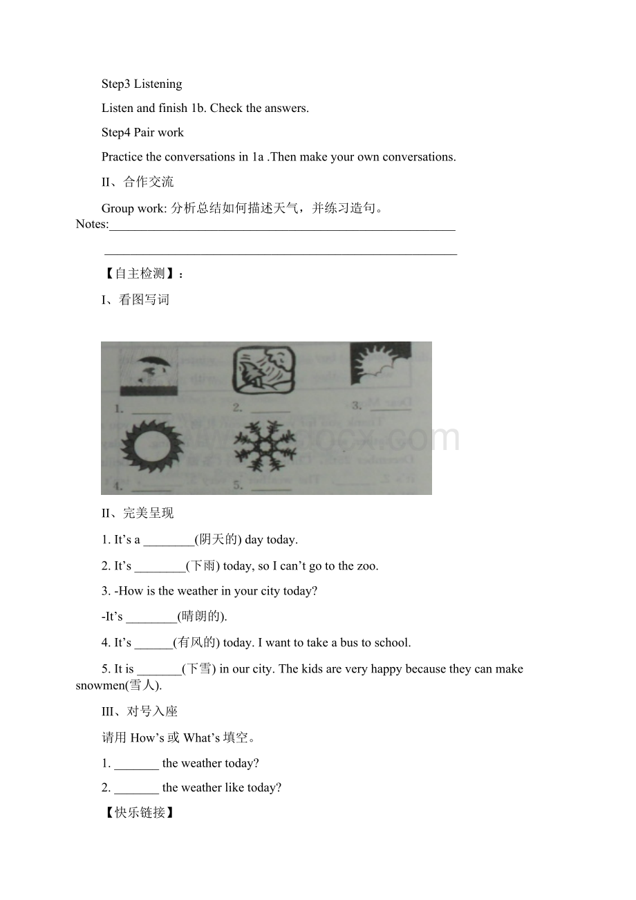 七年级英语下第七单元It.docx_第2页