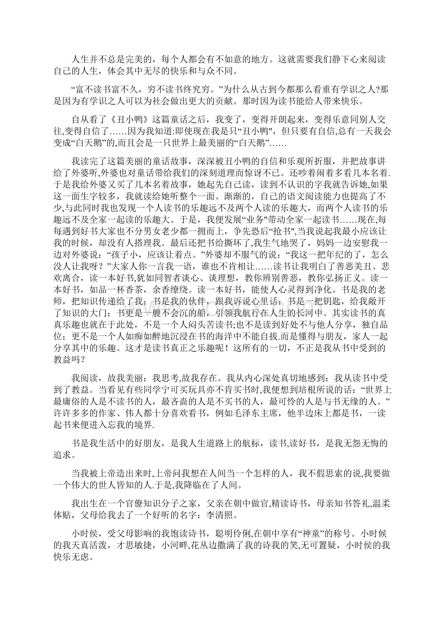 税收分类编码及税率表.docx_第3页