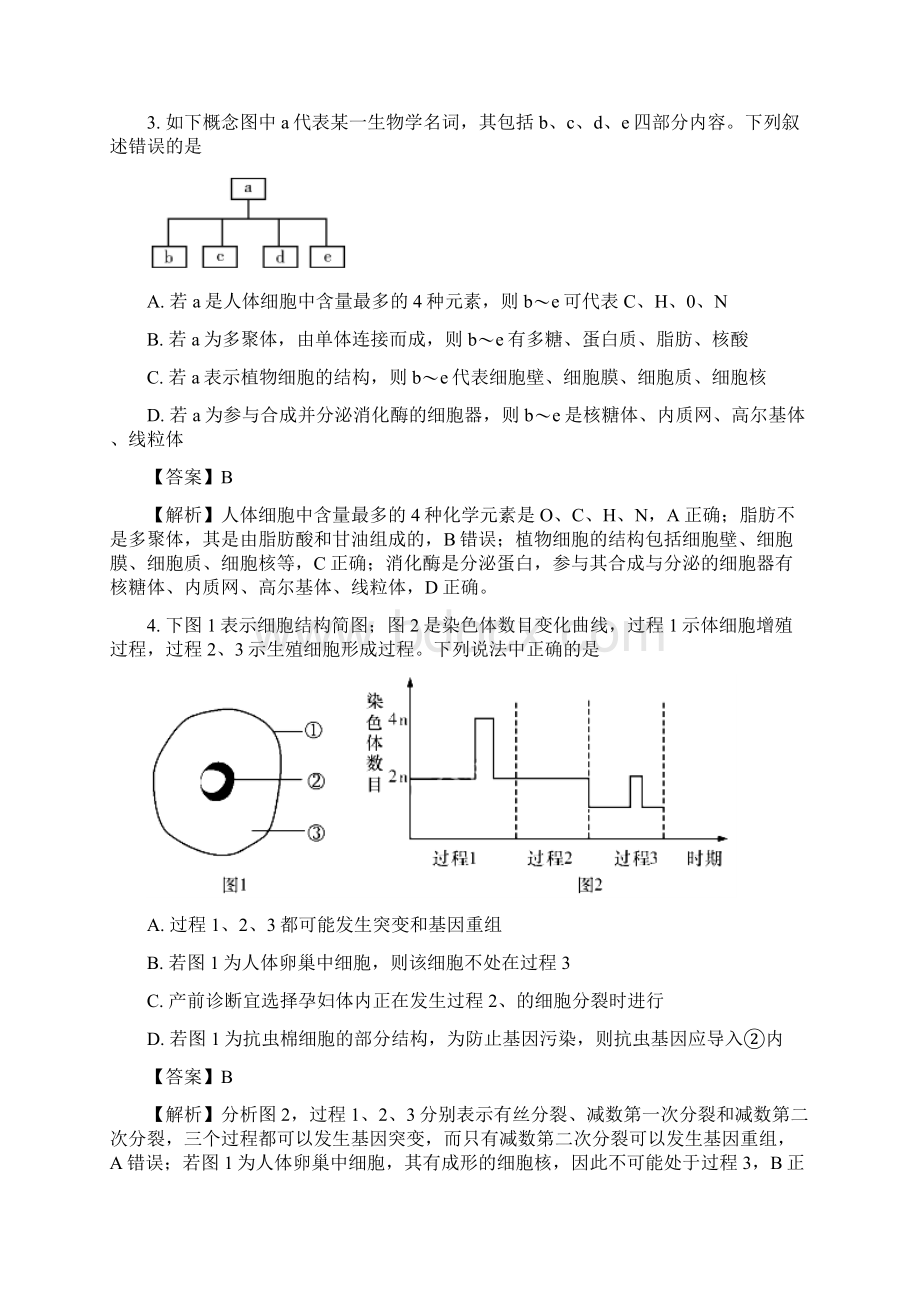 届湖南省高三下学期六校联考试题 理科综合生物试题解析版Word文档下载推荐.docx_第2页