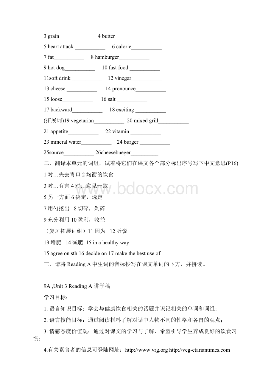 9AU3 讲学稿Word下载.docx_第2页