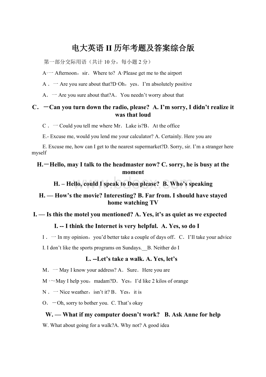 电大英语II历年考题及答案综合版Word文档下载推荐.docx