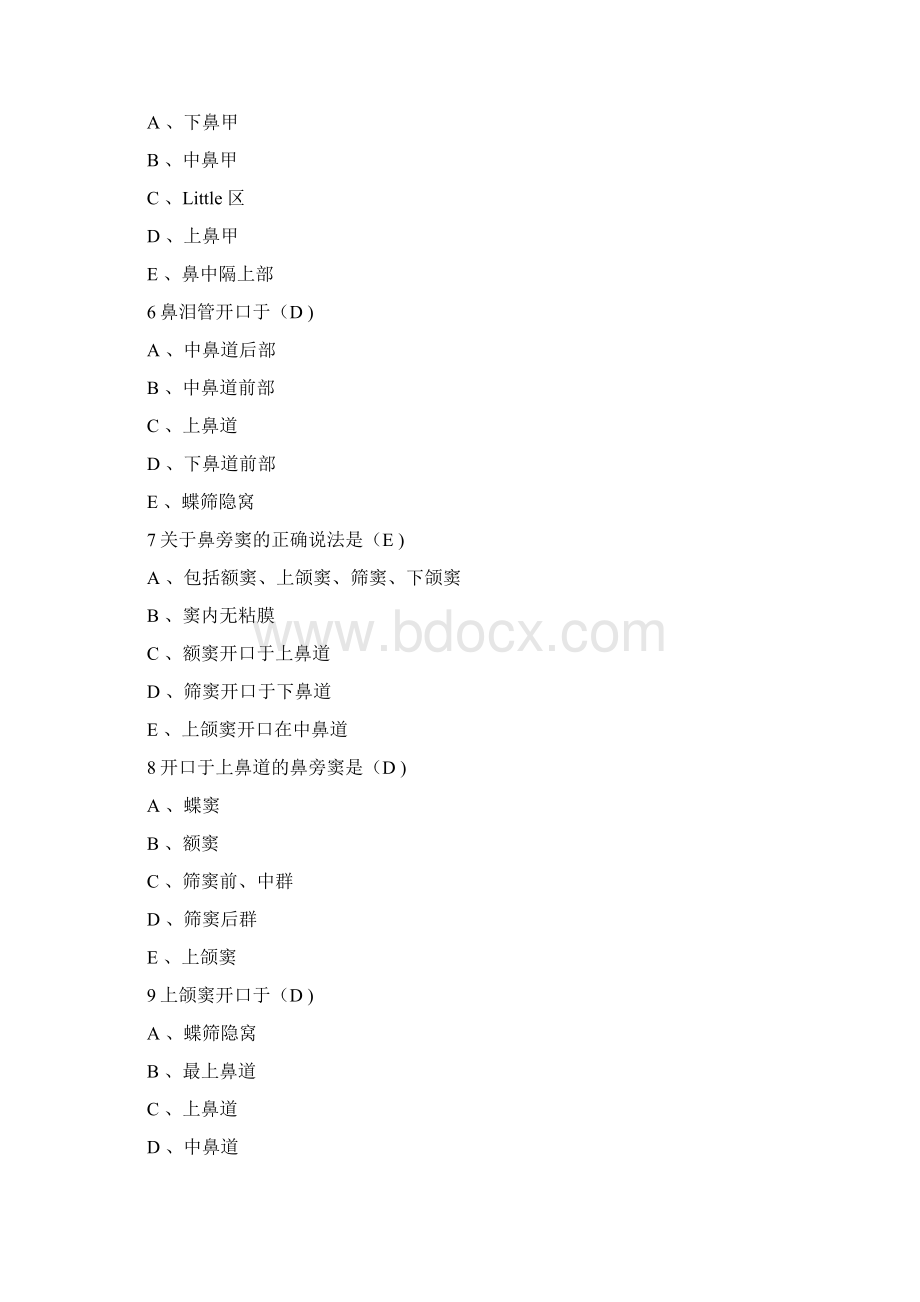 解剖学6呼吸系统学习题docWord下载.docx_第2页