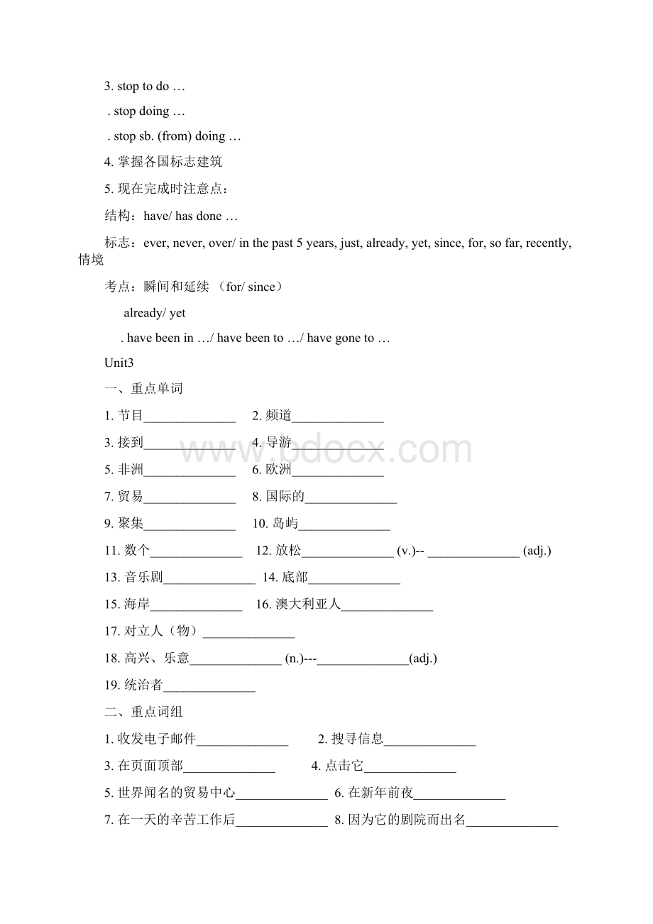 牛津八下期末复习题Word文档下载推荐.docx_第3页