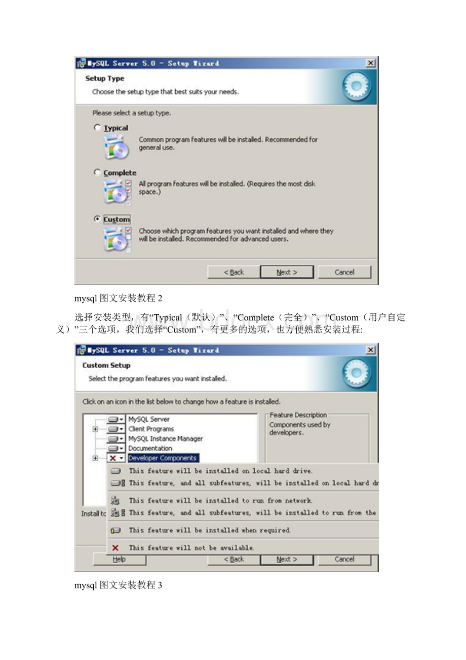 mysql安装图解 mysql图文安装教程详细说明.docx_第2页