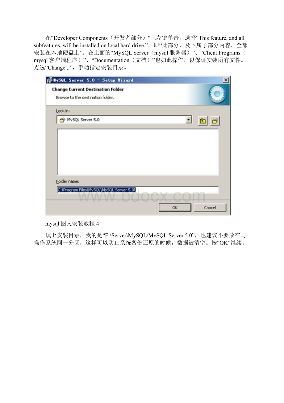 mysql安装图解 mysql图文安装教程详细说明.docx_第3页