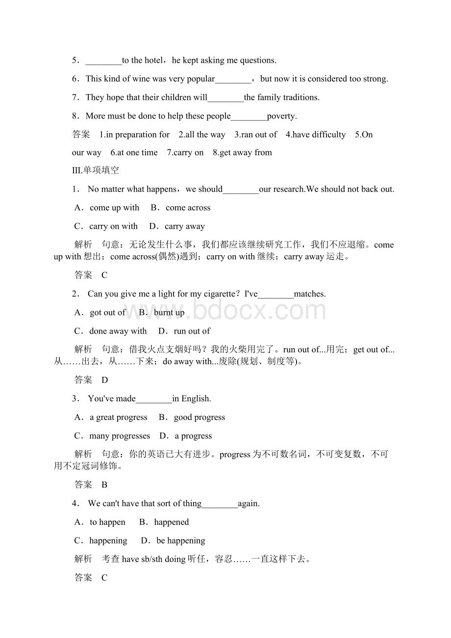 创新设计学年高中英语课时精练Unit 8 Period 4北师大版必修三课标通版.docx_第2页