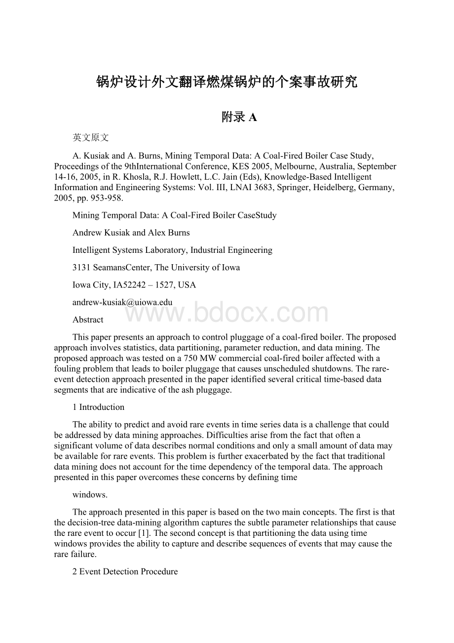 锅炉设计外文翻译燃煤锅炉的个案事故研究Word格式文档下载.docx