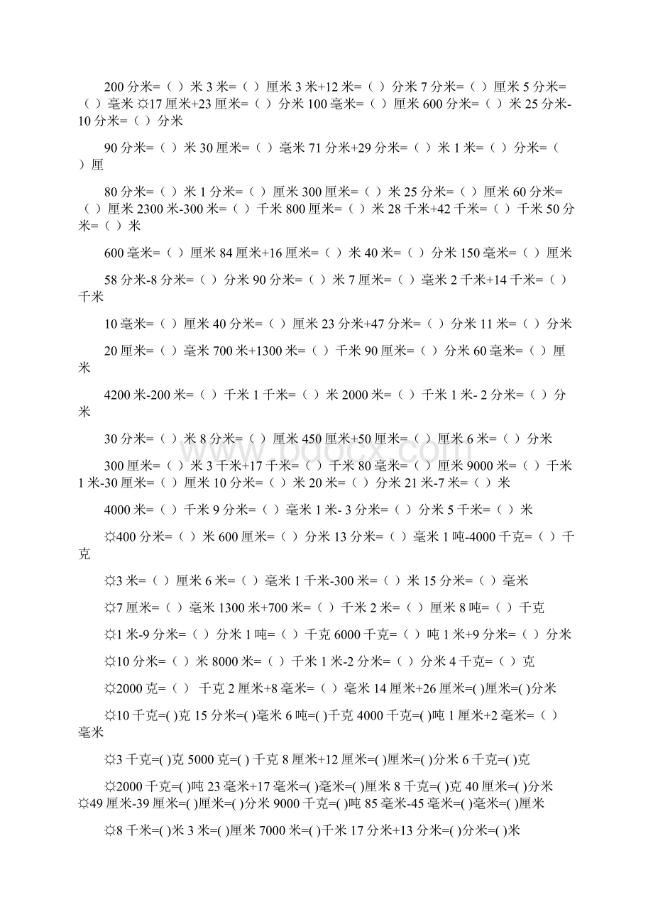 长度单位换算练习题1Word文档格式.docx_第2页