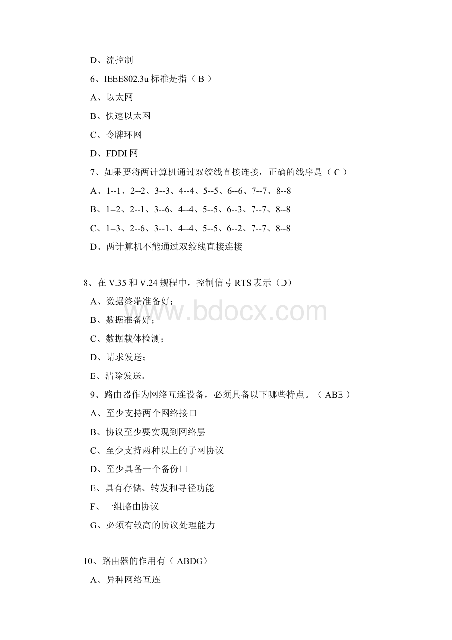 华为认证网络工程师认证考试笔试题汇总文档格式.docx_第2页