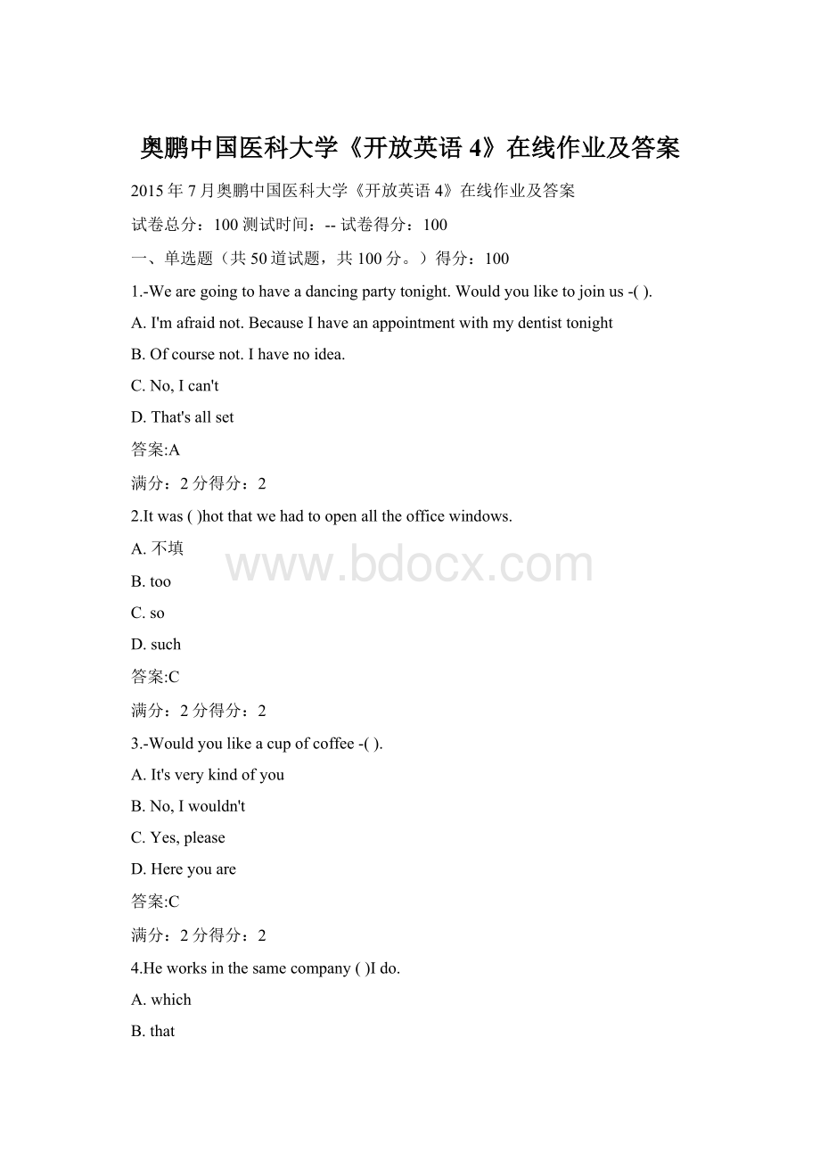 奥鹏中国医科大学《开放英语4》在线作业及答案.docx_第1页