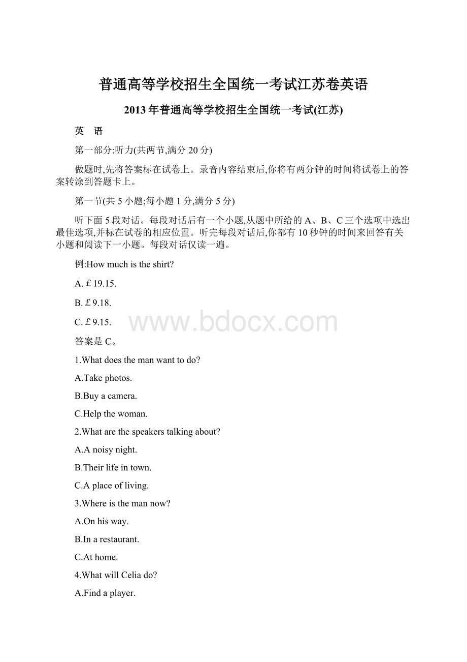 普通高等学校招生全国统一考试江苏卷英语Word格式文档下载.docx_第1页