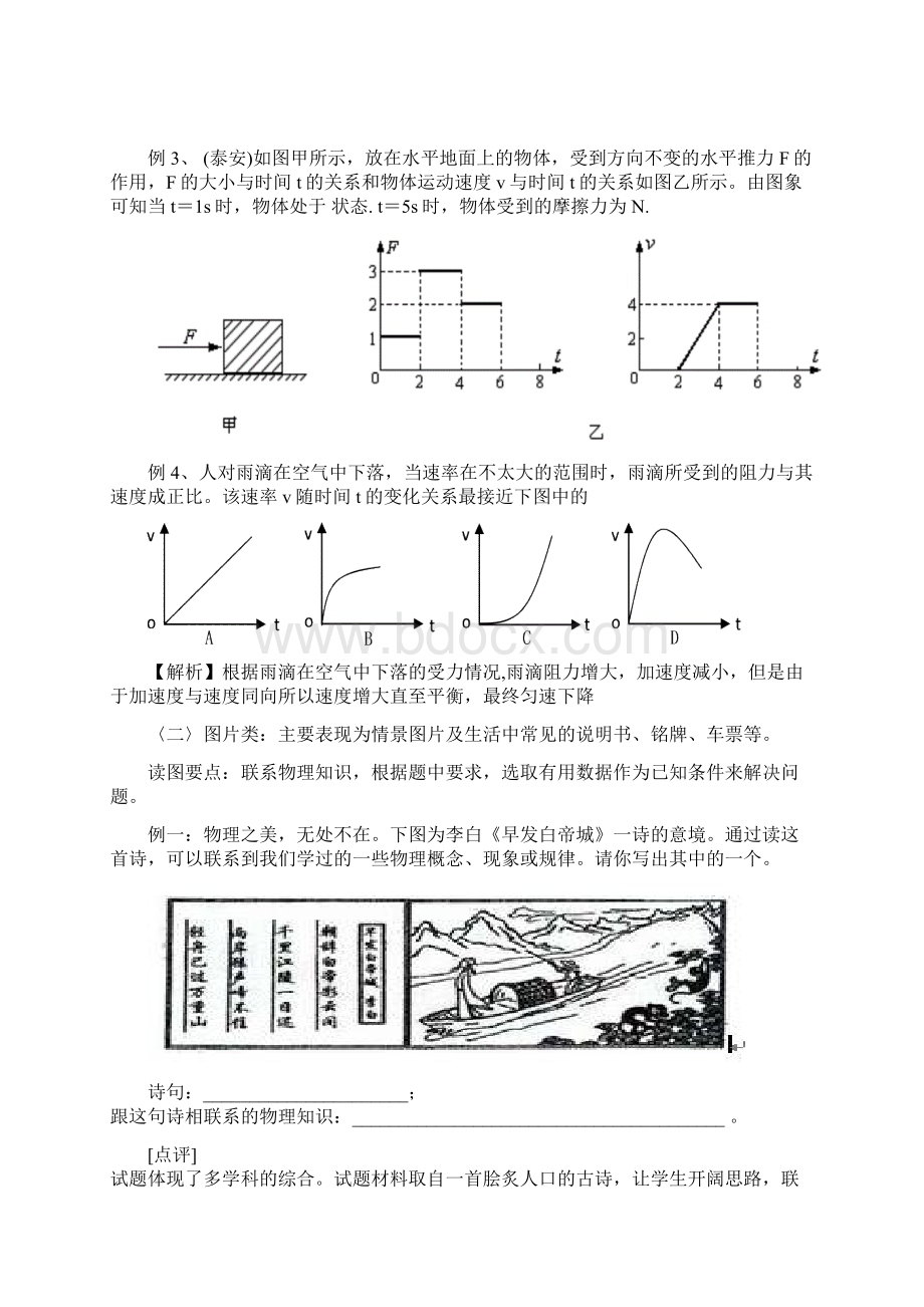 信息题之我见.docx_第3页